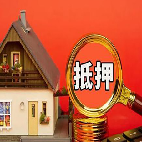 加查房屋抵押贷款额度的因素有哪些?